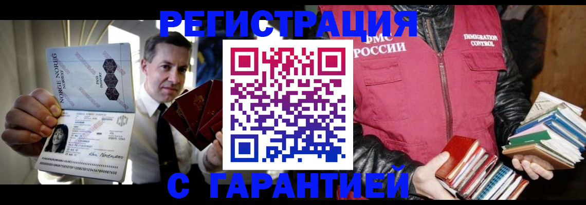 временная регистрация для всех в Катайске