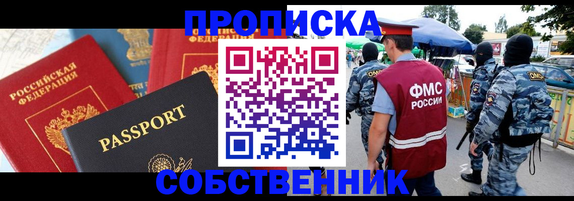 прописка поиск в Катайске