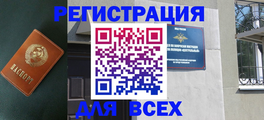 купить прописку в Катайске