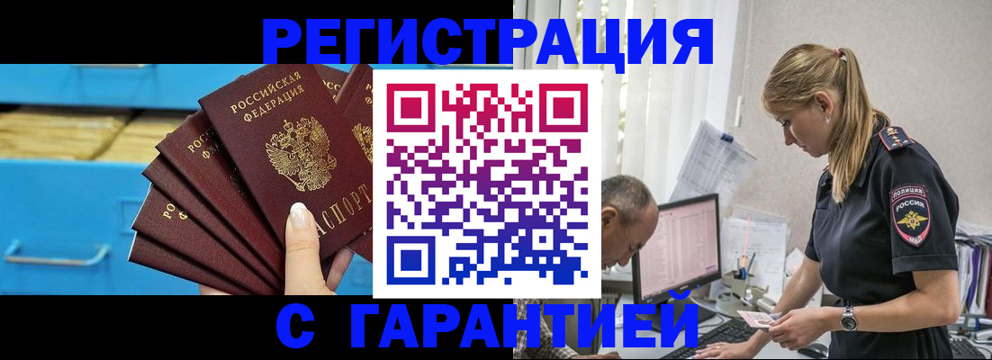 миграционный учет в Катайске