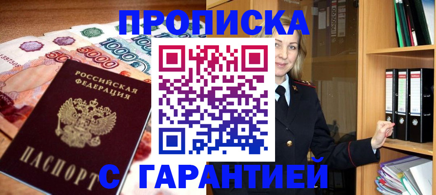 временная регистрация законно в Катайске