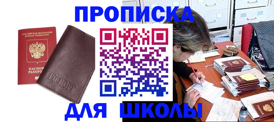 прописка в квартире в Катайске